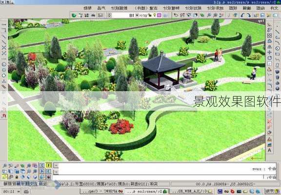 景观效果图软件