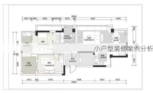 小户型装修案例分析