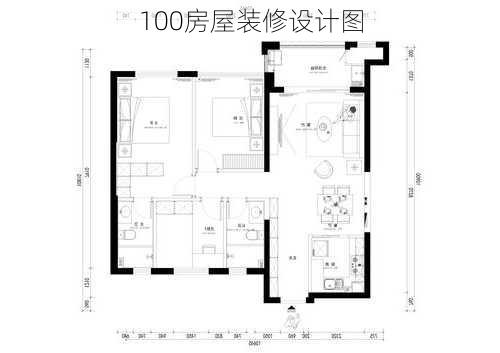 100房屋装修设计图