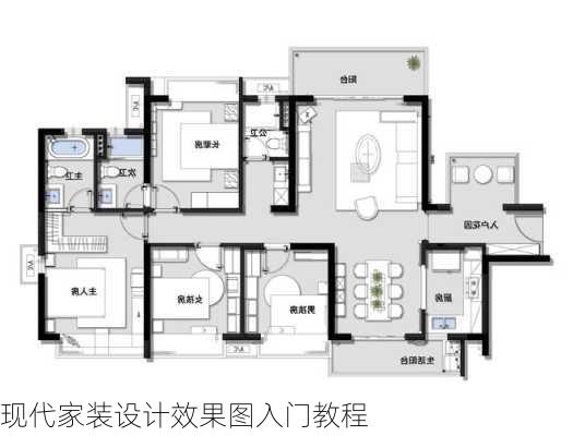 现代家装设计效果图入门教程