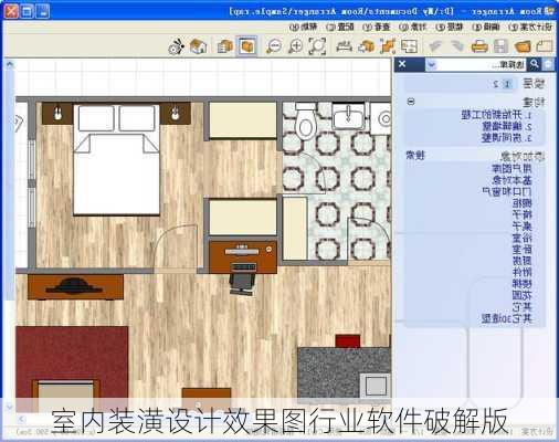 室内装潢设计效果图行业软件破解版