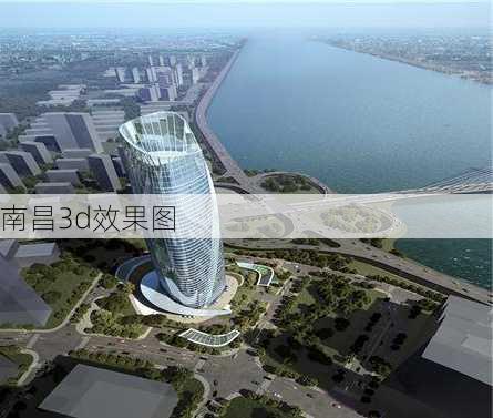 南昌3d效果图