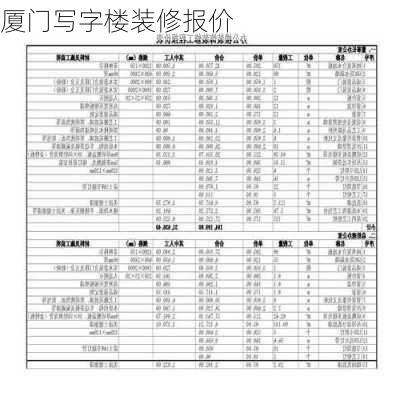 厦门写字楼装修报价