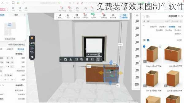 免费装修效果图制作软件