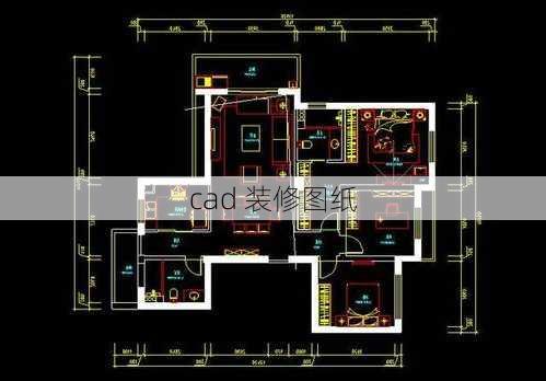 cad 装修图纸