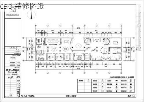 cad 装修图纸