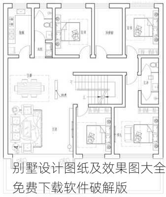 别墅设计图纸及效果图大全免费下载软件破解版