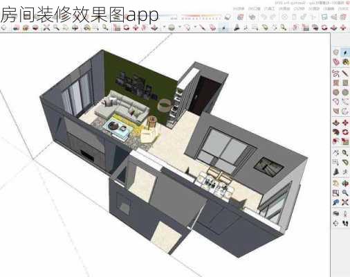 房间装修效果图app