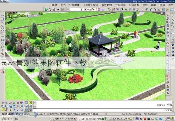 园林景观效果图软件下载