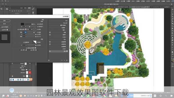 园林景观效果图软件下载