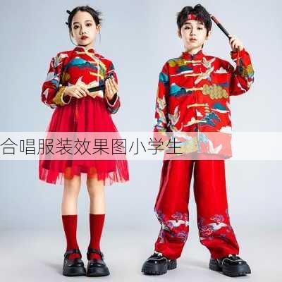 合唱服装效果图小学生