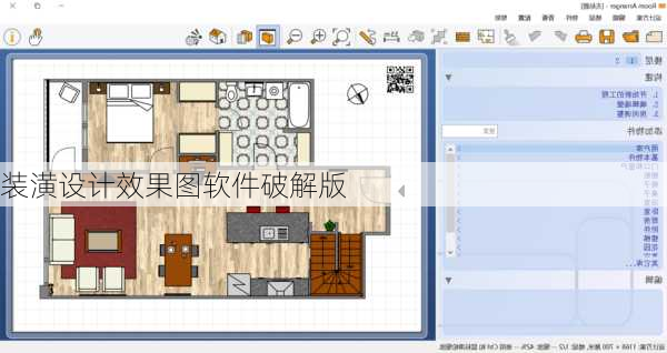 装潢设计效果图软件破解版