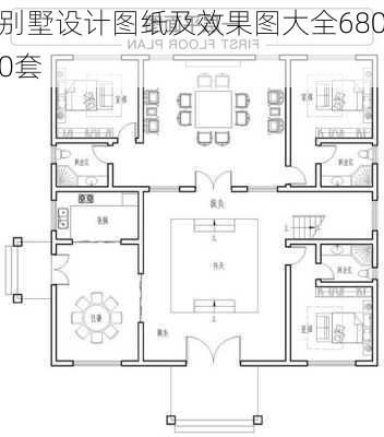 别墅设计图纸及效果图大全6800套