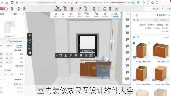 室内装修效果图设计软件大全