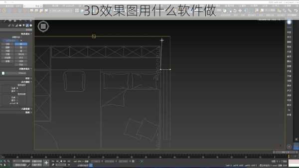 3D效果图用什么软件做