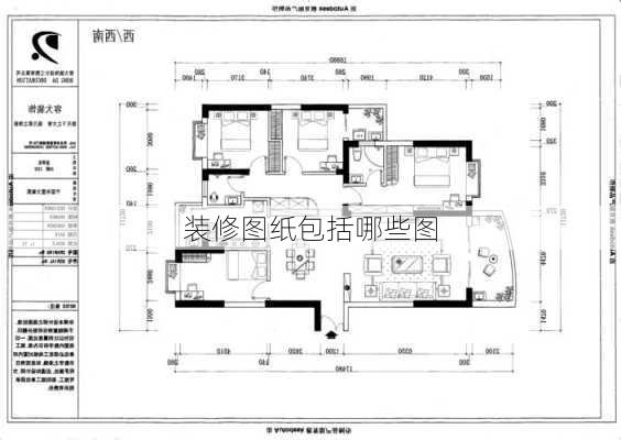 装修图纸包括哪些图