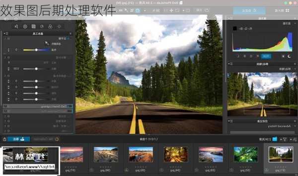 效果图后期处理软件