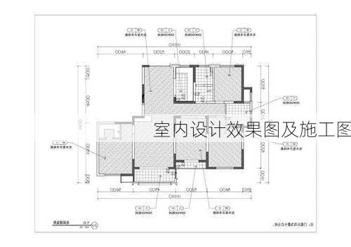 室内设计效果图及施工图