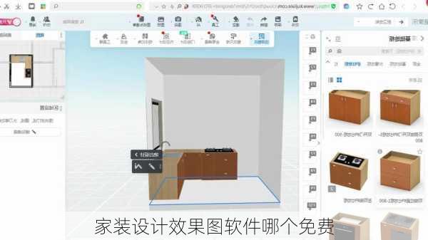 家装设计效果图软件哪个免费