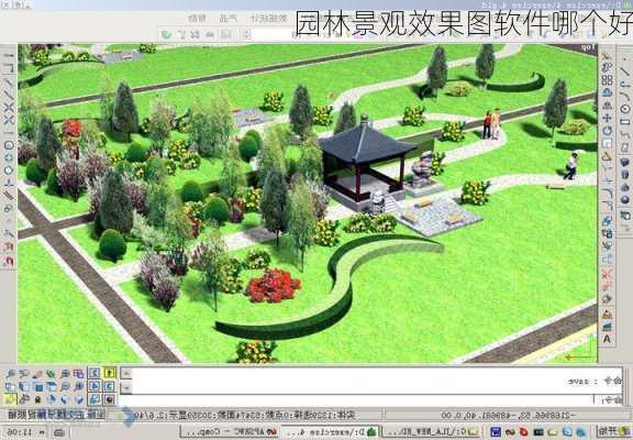园林景观效果图软件哪个好
