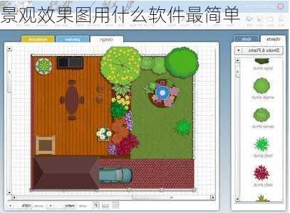 景观效果图用什么软件最简单