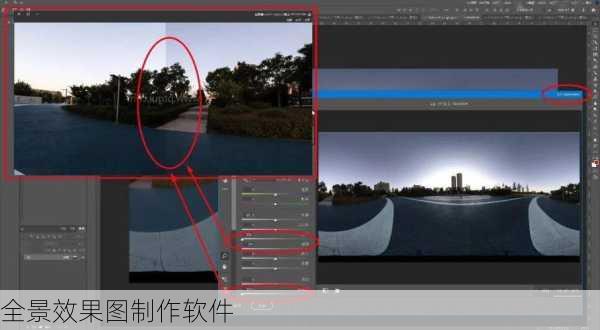 全景效果图制作软件