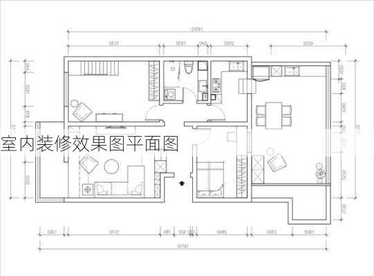 室内装修效果图平面图