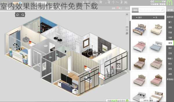 室内效果图制作软件免费下载