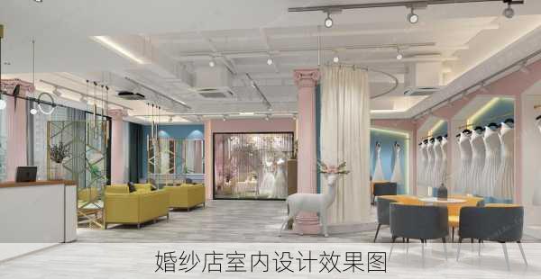 婚纱店室内设计效果图