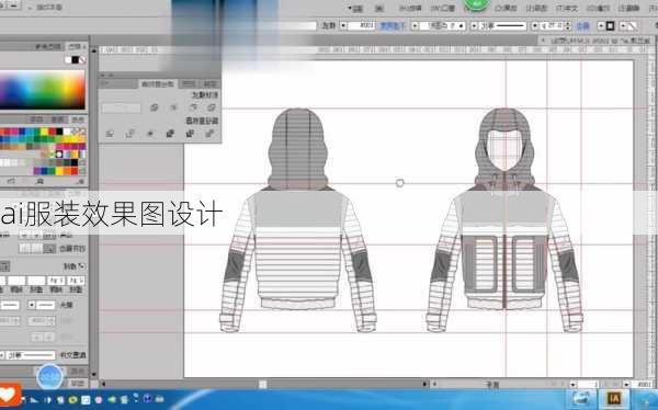 ai服装效果图设计
