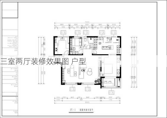 三室两厅装修效果图 户型