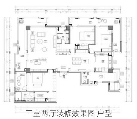 三室两厅装修效果图 户型