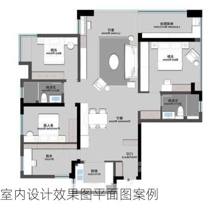 室内设计效果图平面图案例