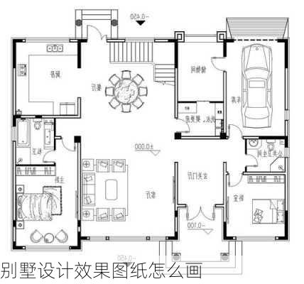 别墅设计效果图纸怎么画