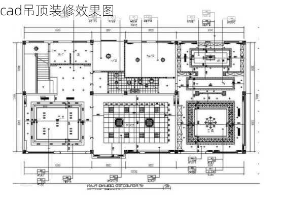 cad吊顶装修效果图