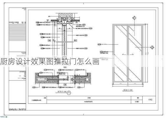 厨房设计效果图推拉门怎么画