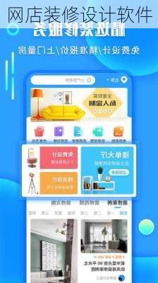网店装修设计软件