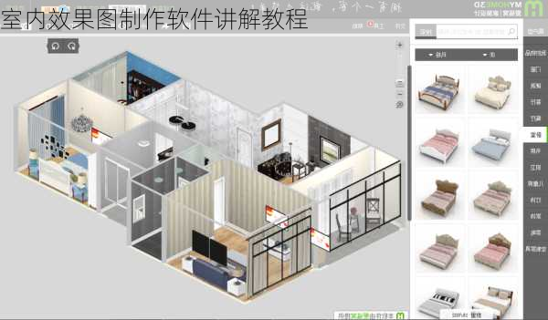 室内效果图制作软件讲解教程