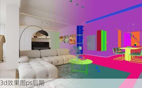 3d效果图ps后期