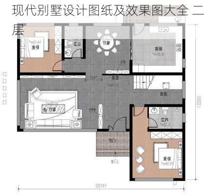 现代别墅设计图纸及效果图大全 二层