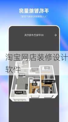 淘宝网店装修设计软件