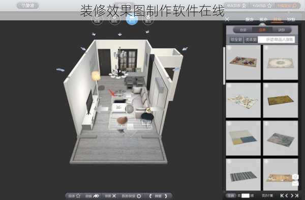 装修效果图制作软件在线