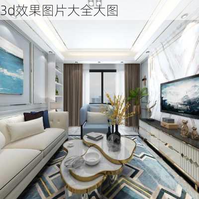 3d效果图片大全大图