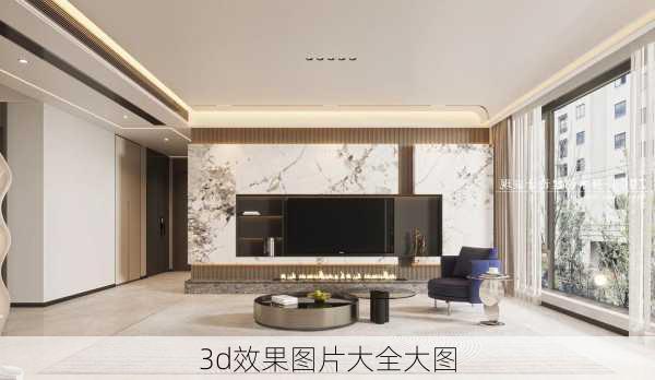 3d效果图片大全大图