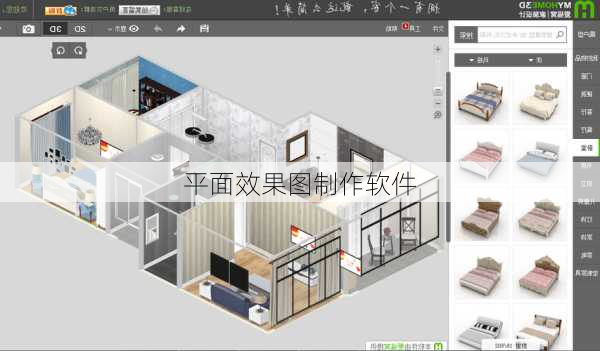 平面效果图制作软件