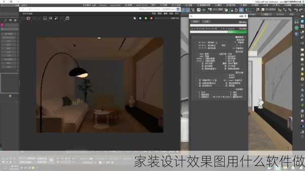 家装设计效果图用什么软件做