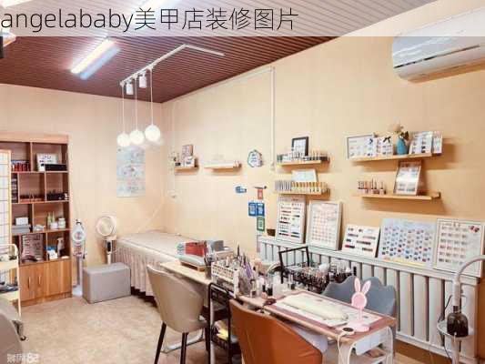 angelababy美甲店装修图片