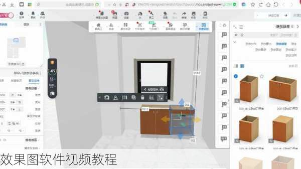 效果图软件视频教程