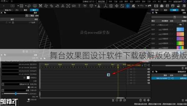 舞台效果图设计软件下载破解版免费版