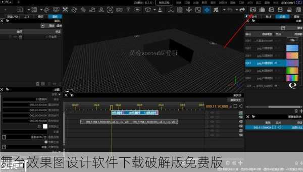 舞台效果图设计软件下载破解版免费版